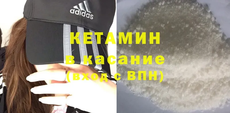 КЕТАМИН ketamine  Вытегра 